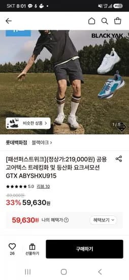 블랙야크 공용 고어텍스 트레킹화 요크셔모션 (59,630원/무배)