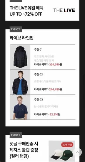 헤지스 카라티 외 구스다운패딩 (52,20원~/무료)1