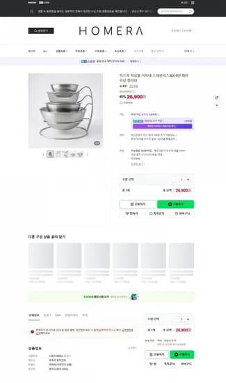 믹스락 스텐304 믹싱볼 거치대 단 26,900원/무배5