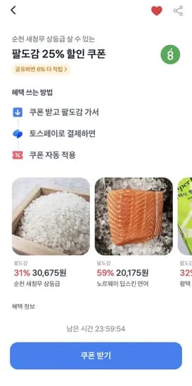 안데스 딥스킨 생연어 1kg (31,01원/무료)5