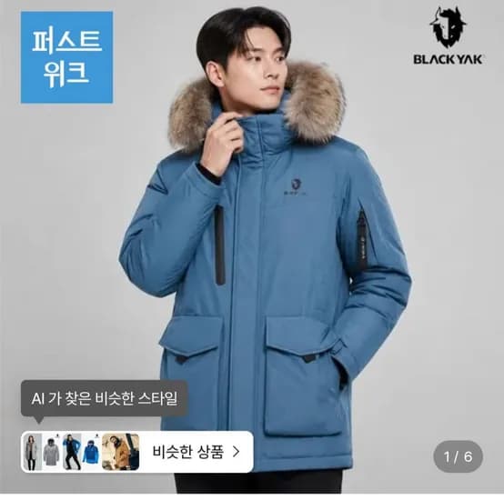 블랙야크 남여 고어텍스 구스다운 M히마GTX히팅다운자켓 (139,620원/무료)