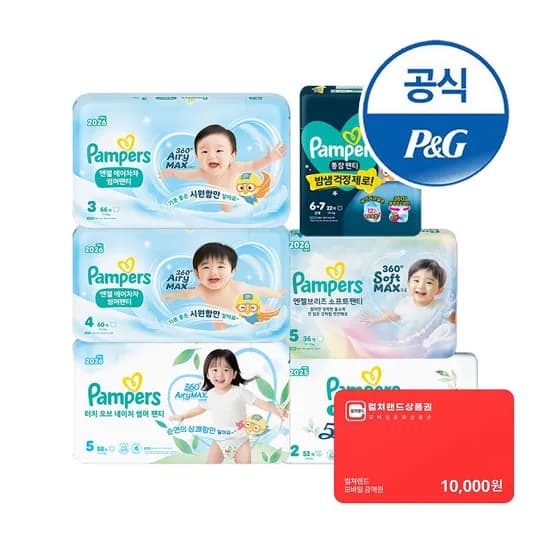 팸퍼스 에어차차 썸머팬티 2박스 (129,990원/무료)
