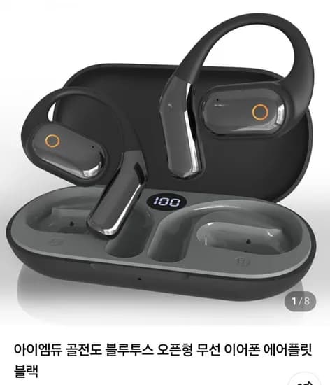 블루투스 오픈형 무선 이어폰 에어플릿 블랙 (18,900원/무배)
