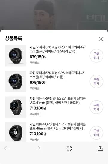 가민 포러너 570 (679,150원/무료)