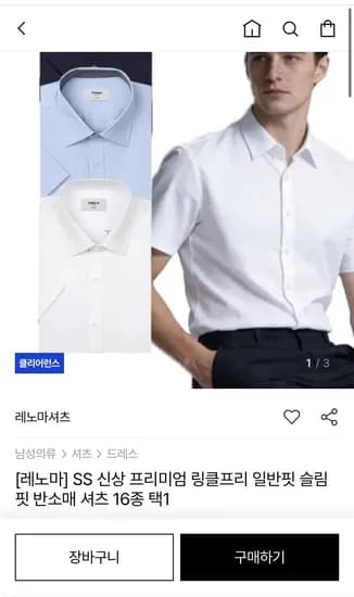 레노마 슬림핏&일반핏 반팔셔츠 (26,90원/무료배송)1