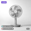 루메나 탁상용 무선 선풍기 FAN STAND 3Z (31,910원/무배)
