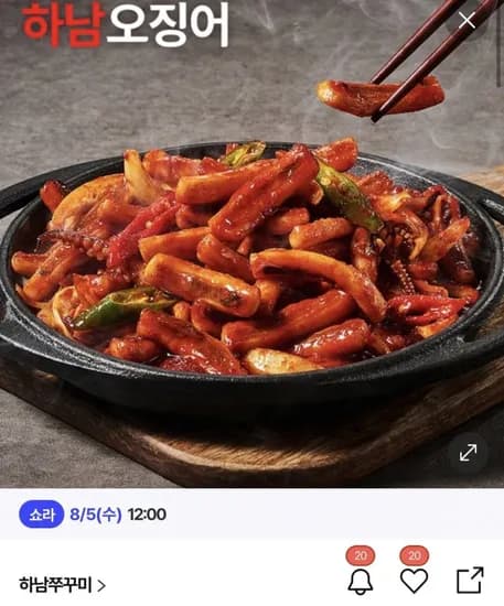 하남쭈꾸미 500g5팩 (47,120원/무배)