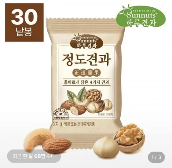 하루견과 정도견과 0g 100봉 (45,980원/무료)2