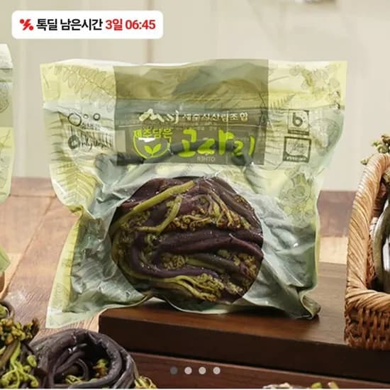 제주 삶은고사리 200g x 3팩 (16,900원/무료)