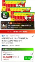 삼양 짱구 115g 24개 (15,340원/무료)