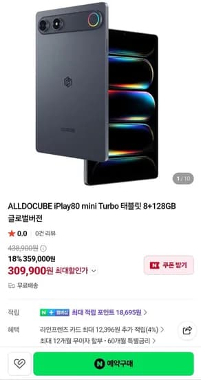 ALLDOCUBE iPlay80 mini turbo 태블릿 8+1GB 글로벌버전 (309,900원/무료)28