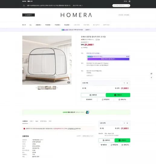 양문형 원터치 텐트 모기장 1,400원/무배2