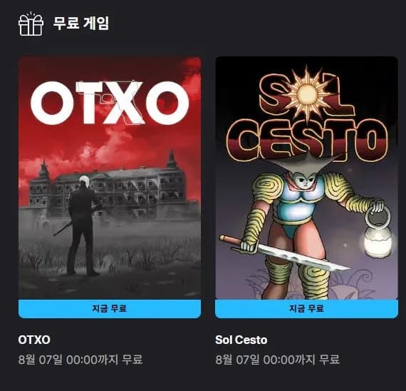 Sol Cesto 외1 (무료/무료)
