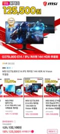MSI G275L800 E14 IPS 게이밍 144 HDR AI Vision 무결점 (125,500원/무배)