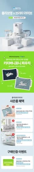 브리타 정수기 스타일에센셜 쿨 .4L 화이트+기본필터 1입 (28,410원/무배)2