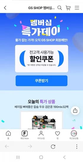 베지밀 뼈에좋은 칼슘 두유 검은콩 190mlx2팩(13,900원/무배)3