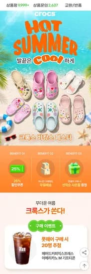 크록스 바야밴드 클로그 (35,330원/무료)