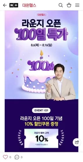 대원헬스 유산균/루테인 등 영양제 (5,900원/유배)