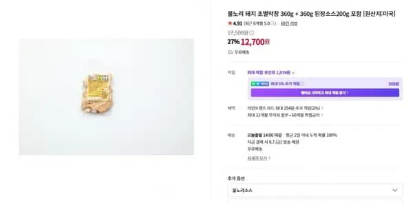 불노리 돼지 초벌막창 360g + 360g 된장소스200g 포함 (12,200원/무배)
