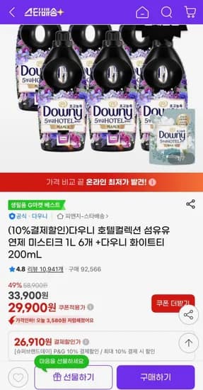 다우니 호텔컬렉션 섬유유연제 미스티크 1L 6개+다우니 화이트티 200mL (26,910원/무료)