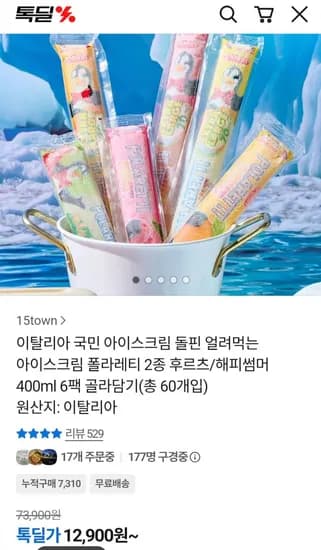 돌핀 얼려먹는 아이스크림 폴라레티 400ml 6팩(60개) (12,900원/무료)