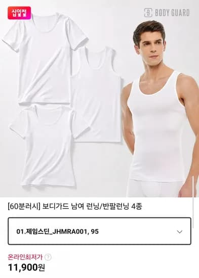 60분러시 보디가드 남여 런닝 5매 (11,900원~/무배)