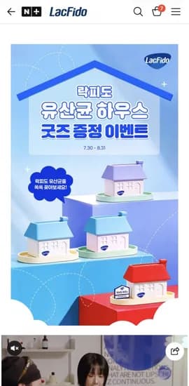 락피도 프로바이오틱스 온가족 유산균 패밀리 100 포 1box + 증정(29,900원/무료)