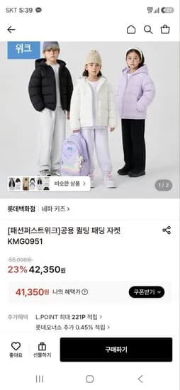 네파키즈 공용 패딩자켓(3,120원/무배송)7