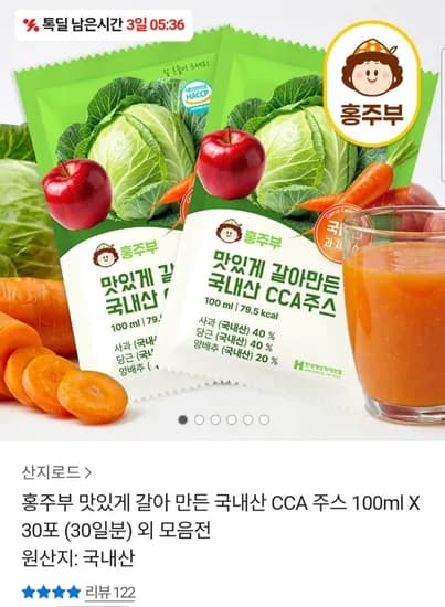 국내산 CCA 주스 30포 (14,900원 / 무배)