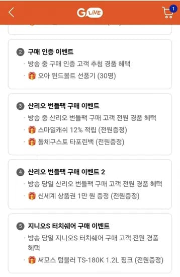 돌체구스토 산리오 캡슐커피머신+신세계1만원+써모스텀블러 (9,000원 / 무료)7