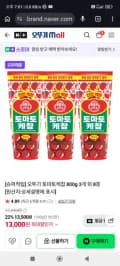 오뚜기 토마토케찹 800g 3개(13,000/네멤무료)
