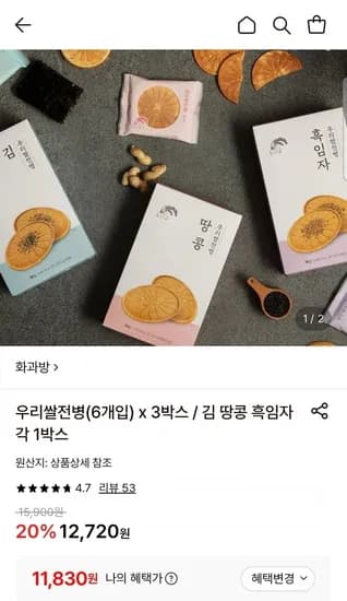우리쌀전병(6개입) 3박스 (11,830원/무료)