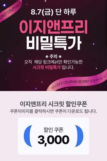 이지앤프리 밀폐용기/보관용기 (6,900원~/무료)