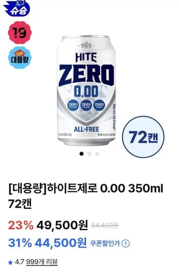 하이트제로 350ml 7캔 (페이코34,920원/무료)2