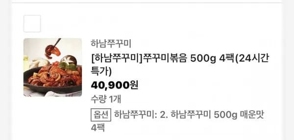 하남쭈꾸미 500g X 4개 (40,00원/무료)9