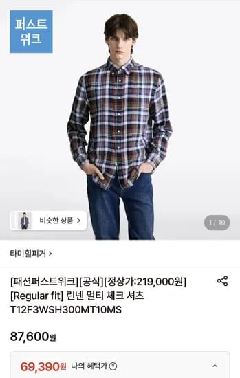 타미힐피거 공식 린넨 멀티 체크 셔츠 (69,390원/무료)