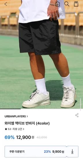 와이엠 액티브 반바지 4컬러 (9,900원/무배)