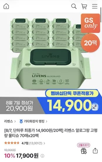알로그랑 70gsm 프리미엄 물티슈 70매x20팩 (14,900/무배)