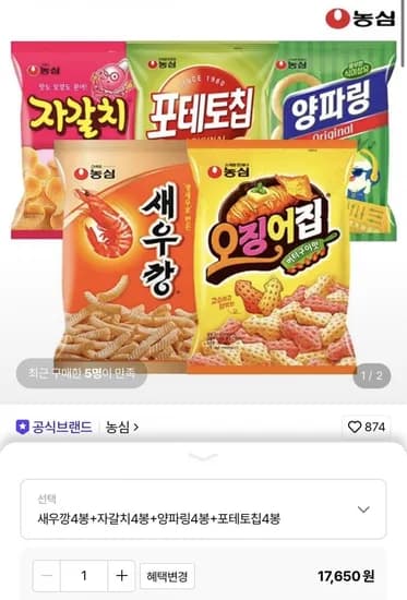 농심 새우깡4봉+자갈치4봉+양파링4봉+포테토칩4봉 (15,890원/무료)