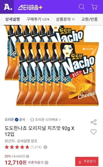 도도한나쵸 오리지널 치즈맛 92g X 2입 (12,710원/무료)1