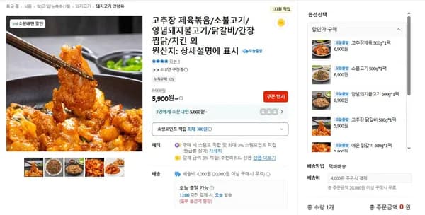 닭갈비 제육볶음 불고기 외 500g (5900원~)