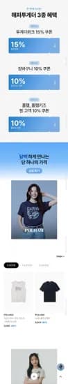 폴햄 X 폴햄키즈 투게더위크 할인 모음전 (9,900원~/3,000원)