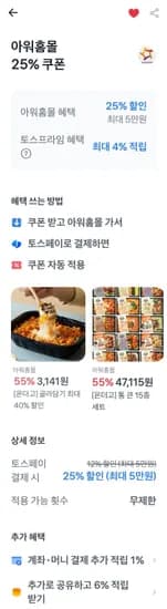 끌올 온더고 골라담기 17개 삼성카드 모니모 링크(40,300원/무료)