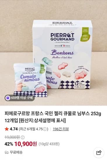 피에로구르망 큐물로 님부스 12개입 (10,900원 / 무배)