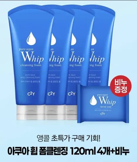 C2Y퓨어 아쿠아 휩 클렌징폼 120mlX4개 (9,800원/ 무료배송)