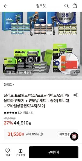 질레트 프로글라이드 매뉴얼 면도기 핸들+면도날 12입 (31,530원/무료)1