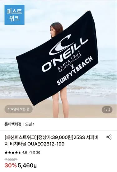 5SS 서피비치 비치타올 OUAEO2612-199 (5,460원/유배)2