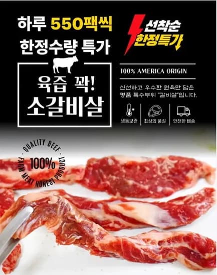 8/9 초특가상품 소갈비살200gX5팩 29,500원 / 여성트레이닝투피스세트 8900원,FREE사이즈 / 여성끈나시 블랙2+화이트2 4,000원, Free사이즈 / 에브리워터생수500mlX40개 4,400원 (무료배송)