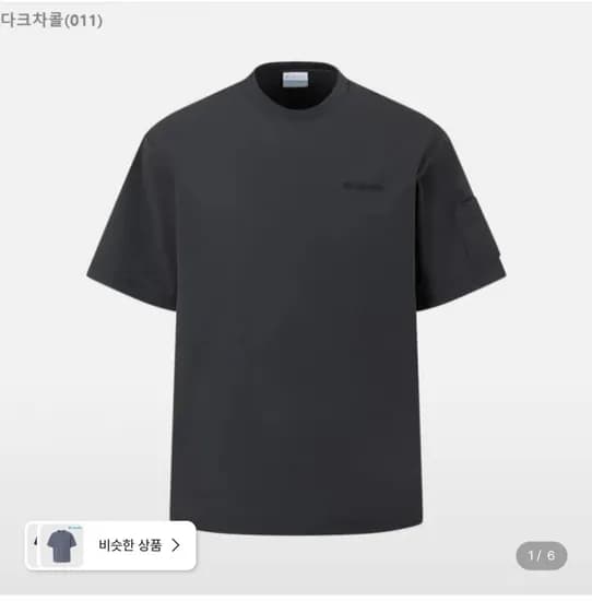 컬럼비아 남성 기능성 여름 냉감 반팔 티셔츠 (30,000원/무료)