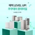 쿠쿠 6인용 IH전기압력밥솥 (240,000원/무료)